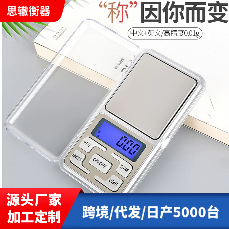 Ювелирные весы мобильные телефонные весы золотые весы бытовые точные карманные электронные весы для выпечки