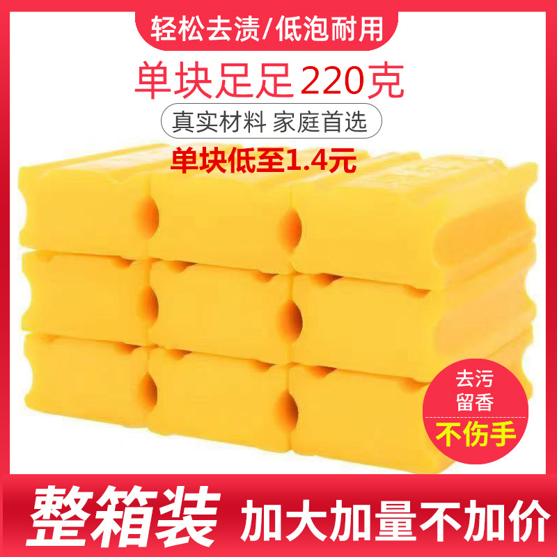 Оптовая продажа большого стирального мыла 220 грамм прозрачного мыла для дома, целая коробка, доступные подарки