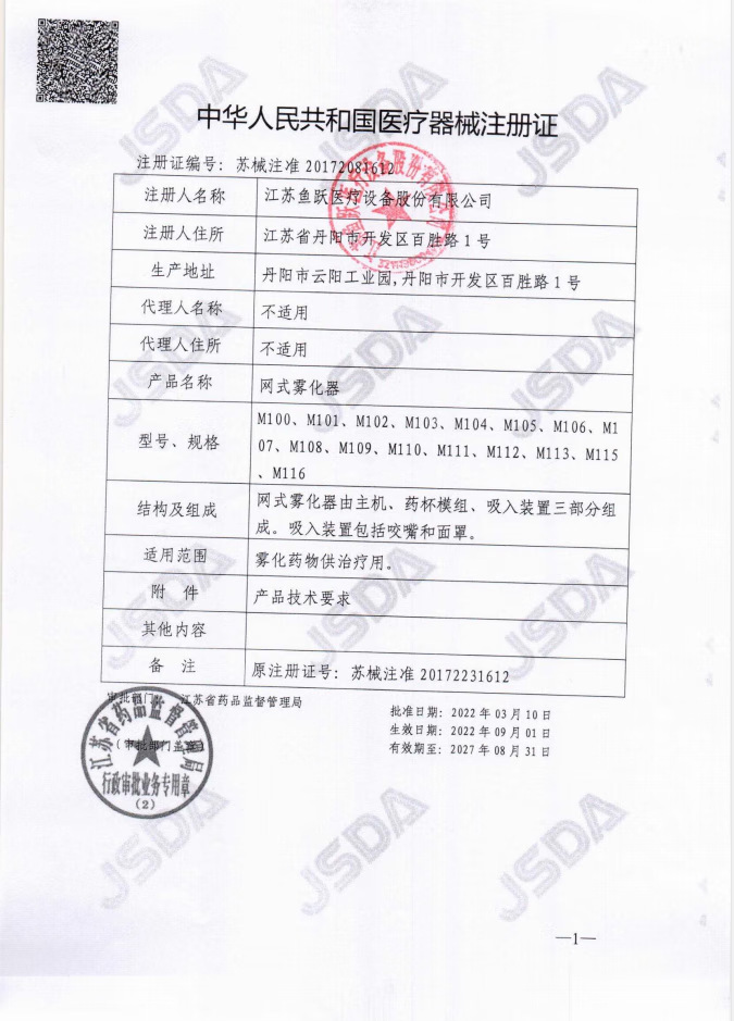 Yuyue atomizer M105 portable air compression handheld atomizer household children atomization adjustable atomizer