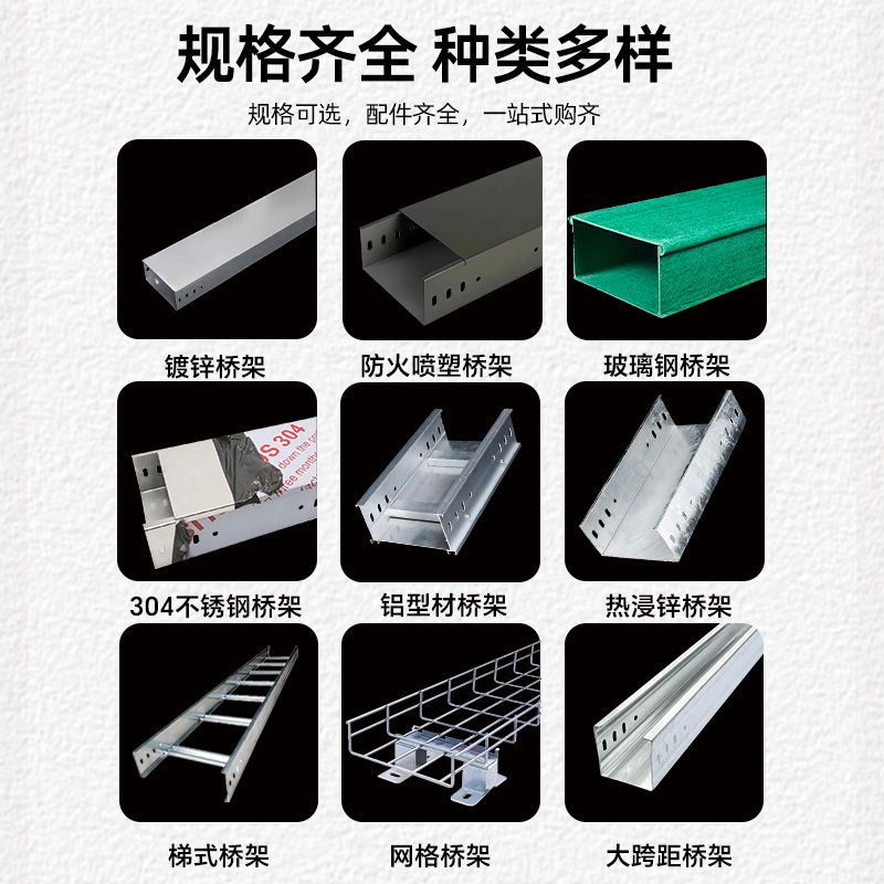 Factory Customized Double-Sided 275g Zinc Aluminum Magnesium Cable Tray Photovoltaic Trough Type Zinc Magnesium Aluminum Hot-Dip Galvanized Stainless Steel Bridge