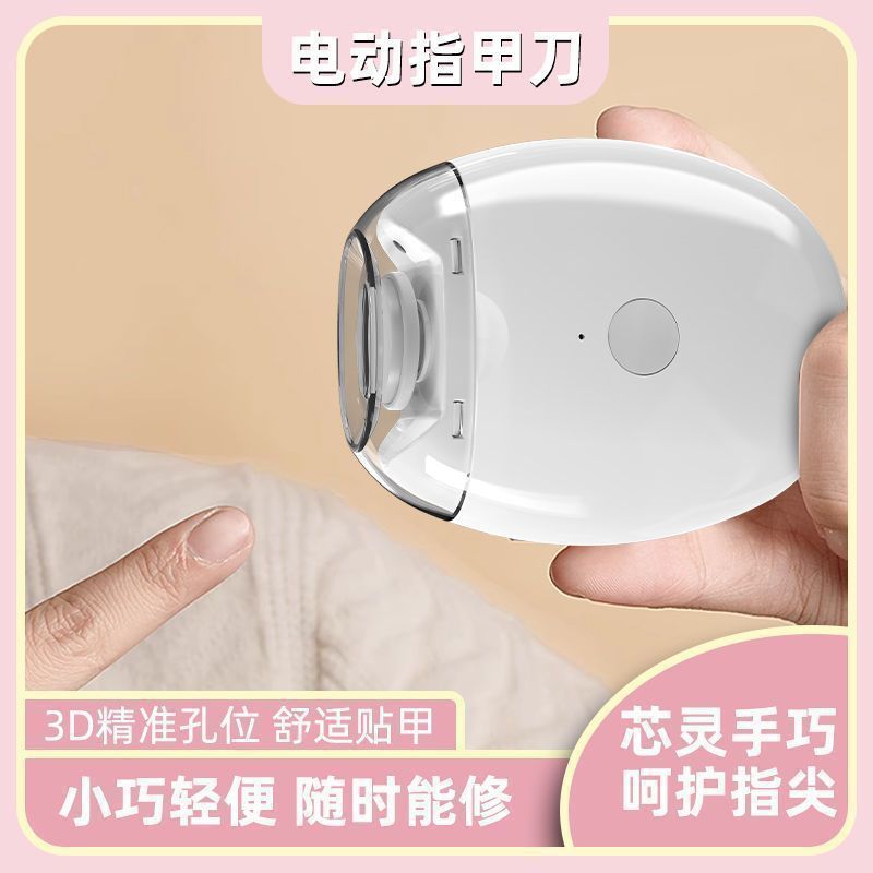 Cross-border electric nail clippers automatic nail clippers hands and feet dual-purpose nail grinder for the elderly and children nail clippers trimmer