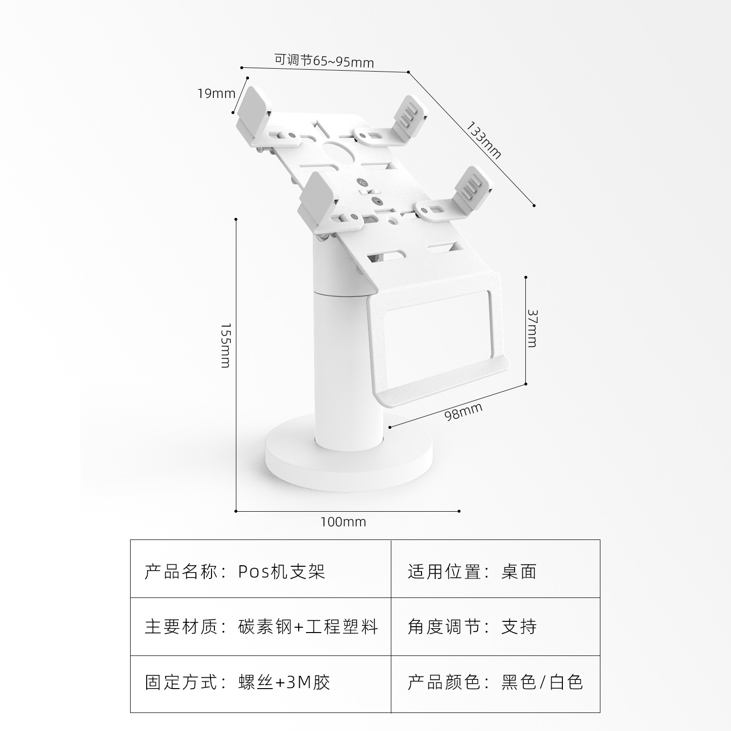 Source manufacturers adjustable universal POS machine bracket cash register bracket desktop restaurant supermarket card cash register
