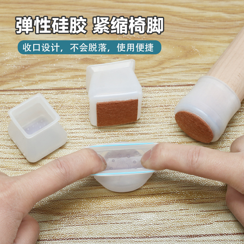 Silent Silicone Chair Foot Pads Export Elastic Table and Chair Foot Covers Stool Leg Protective Cover Thickeneded Wear-Resistant Foot Pads