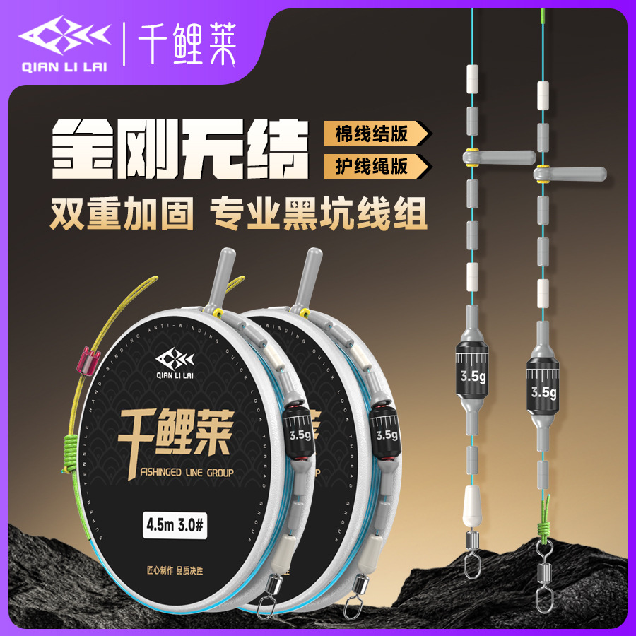 Комплект рыболовной лески Qianlilai, основная леска, безузловая, слегка жесткая, импортная нейлоновая леска