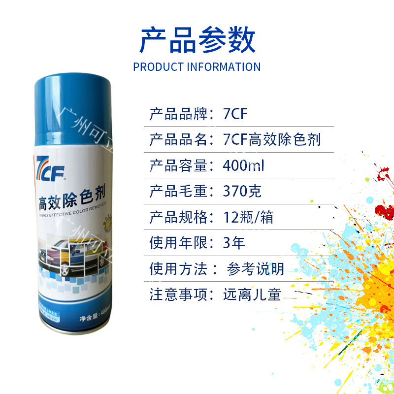 Master Paint 7Cf Powerful and Efficient Paint Remover for Cars, Metal, and Wood Paint Remover Cleaning Tool