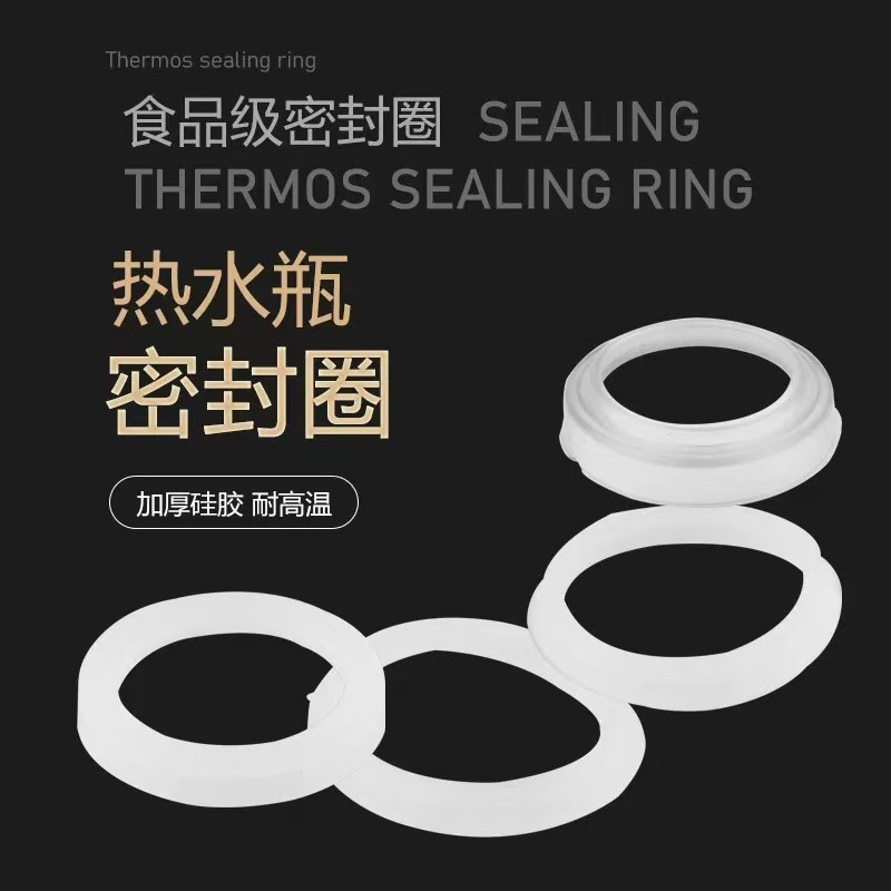 Thermos Leak-Proof Sealing Ring Hot Water Bottle Food-Grade Silicone Ring High Temperature Resistant Boiling Water Bottle Thermos Leather Shell Gasket