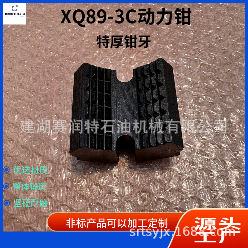 Xq89-3C Hydraulic Power Pliers Extra Thick Jaw Plates Extra Thickened Jaws