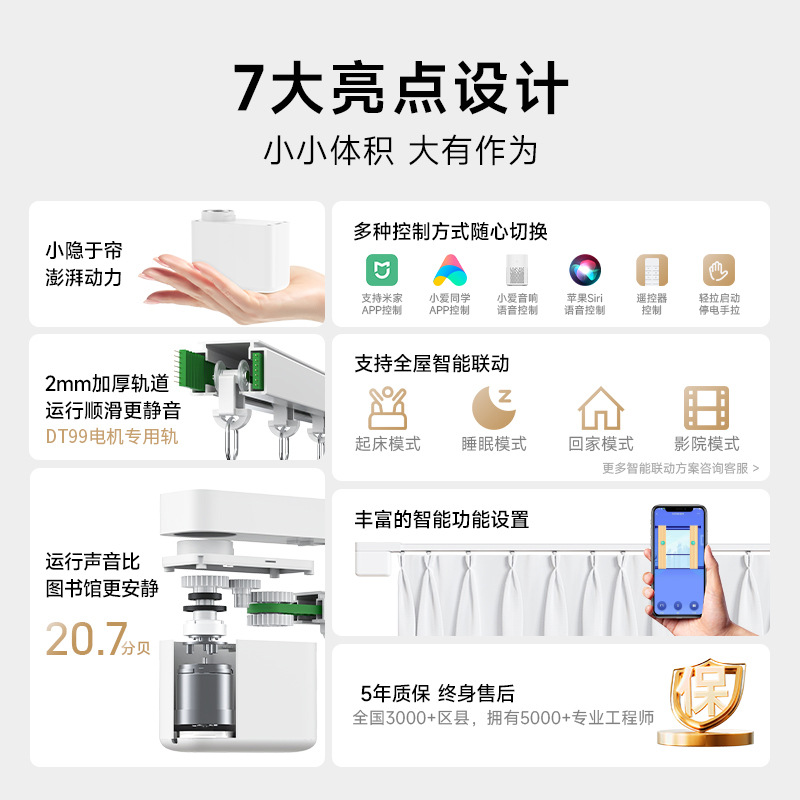Duya Electric Curtain Track Hidden Dt98 Xiaoai Voice M1M2 Smart Curtain Has Been Connected to Mijia App