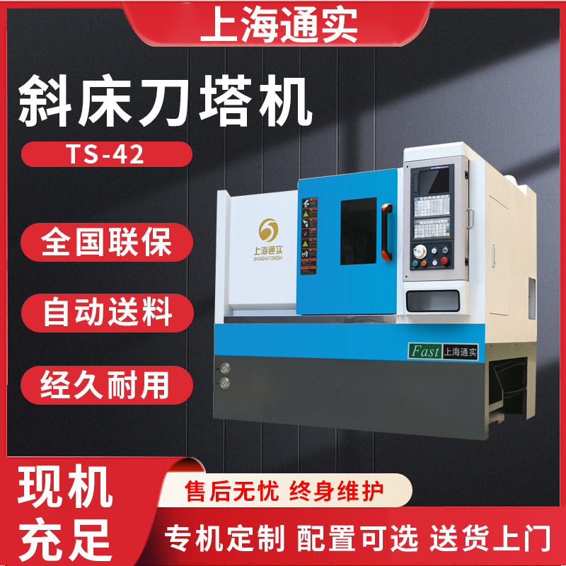 Общий 42 наклонный станок с инструментальной башней ЧПУ токарный станок однотипный тросовый манипулятор автоматическая подача центр обработки деталей