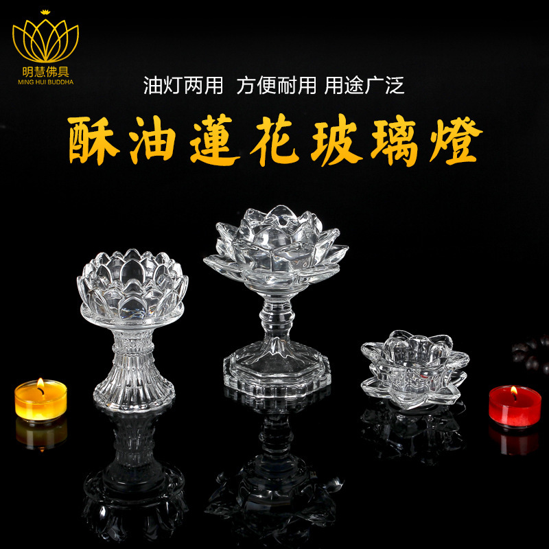 Butter Lamp Holder, High Temperature Resistant Lotus Glass Household Retro Candle Holder, Household Oil Lamp Holder, Everlasting Lamp Holder, Free Shipping