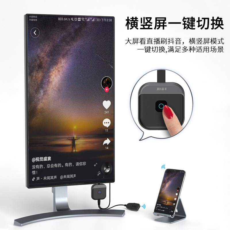 Jinghua Wireless Screen Projector 2.4+5g Dual-Band No Delay Mobile Phone Connected to Tv Screen Projector High-Definition Display