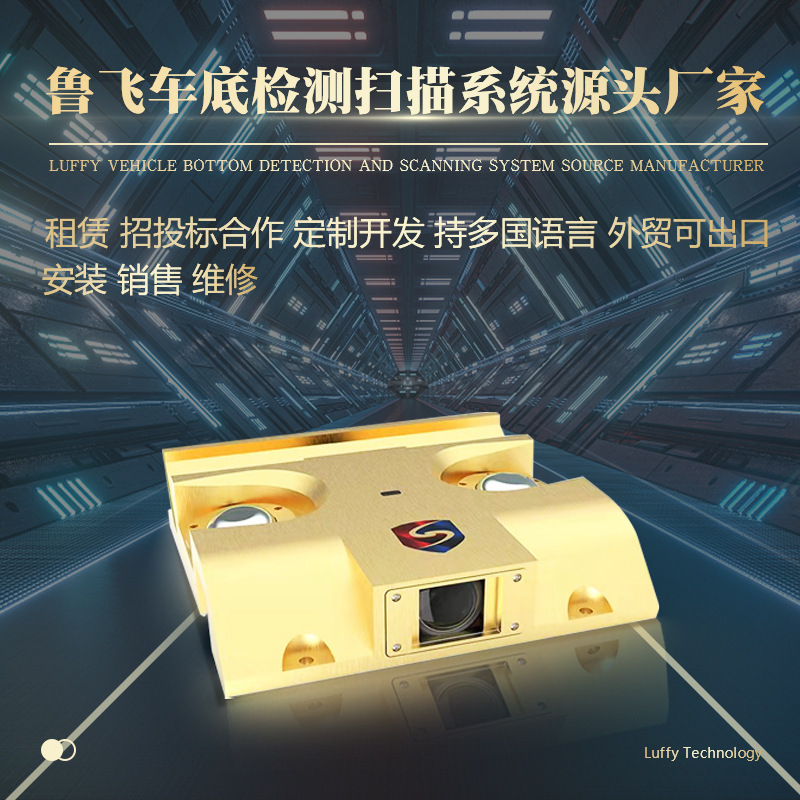 underbody scanning system mobile underbody photographing inspection entrance and exit equipment underbody safety scanning inspection imaging