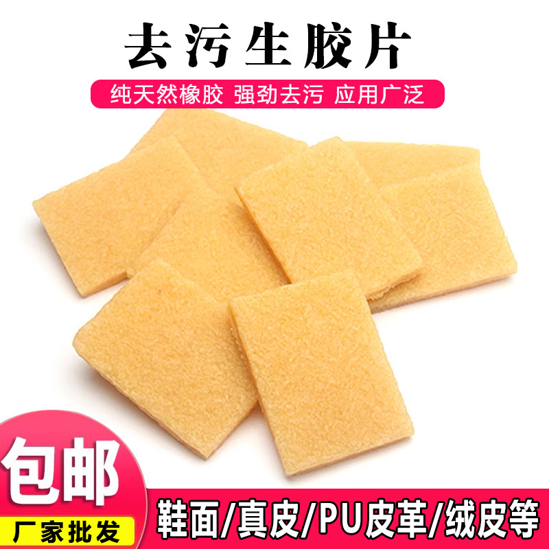 Удаление кожаной пленки, удаление пятен, натуральный каучук, протирание пленки, инструменты и аксессуары для ручного искусства из кожи DIY