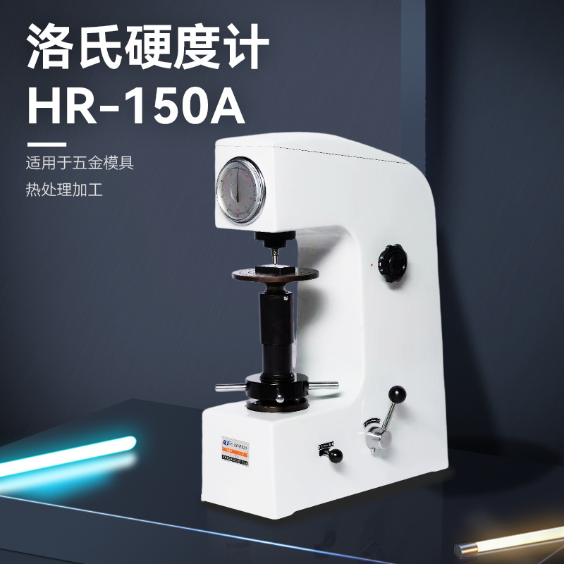 Hr-150A Fully Automatic Vickers Hardness Tester Metal Surface Hardness Measuring Instrument Digital Display Rockwell Hardness Tester