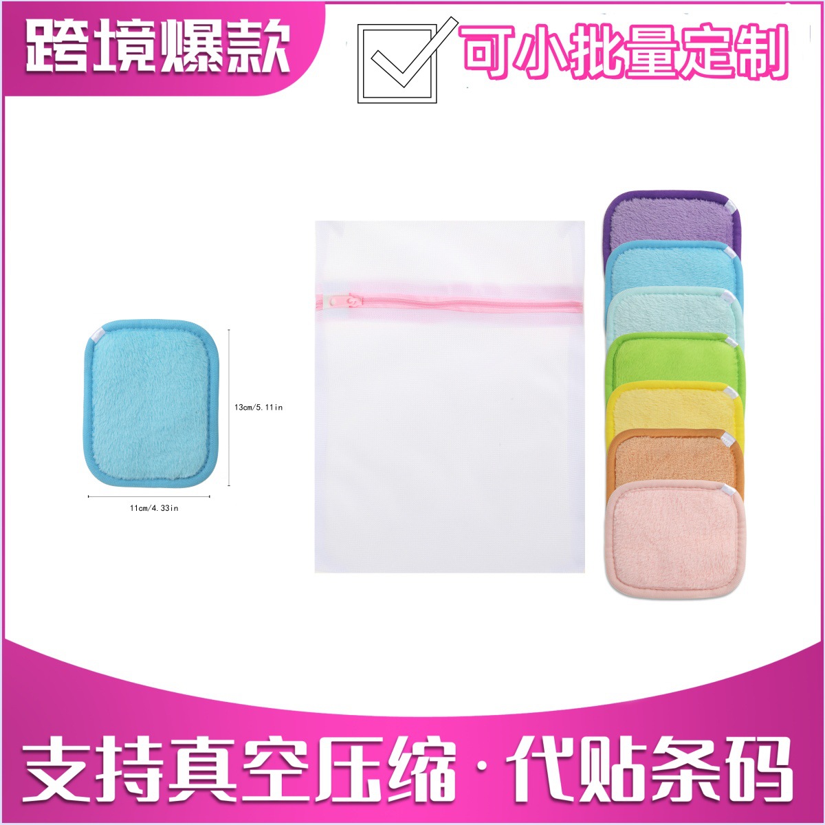 Микрофибровое полотенце для снятия макияжа, моющееся, мягкое и удобное, двойной слой, радужное полотенце