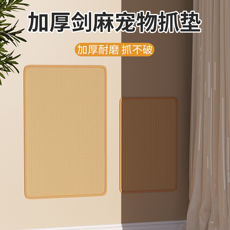 Factory direct sisal pad cat scratch pad grinding claw cat pad catch column protection sofa cat scratch can not drop crumbs cat claw board
