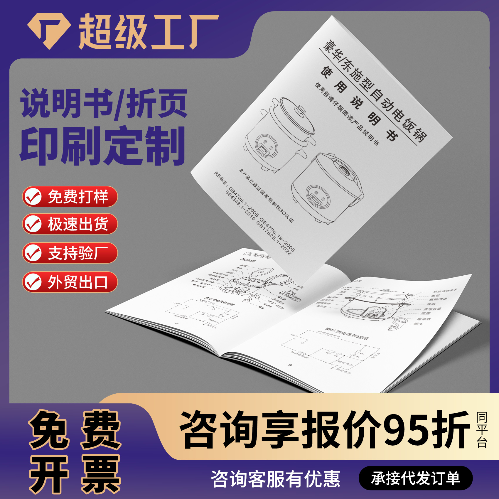 Настройка печати руководств на заказ, 70% скидка на страницы, настройка буклетов, черно-белое руководство по продукту, производство гарантийных карточек