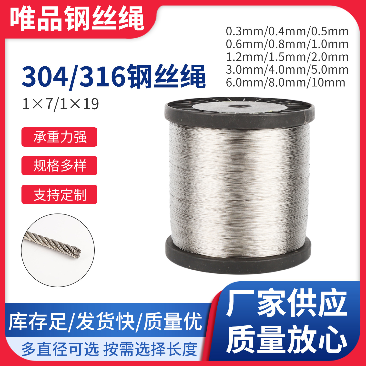 Оптовая проволочная веревка из нержавеющей стали 304 1*7/1*19 для подъема одежды, веревка с нагрузкой из нержавеющей стали 316