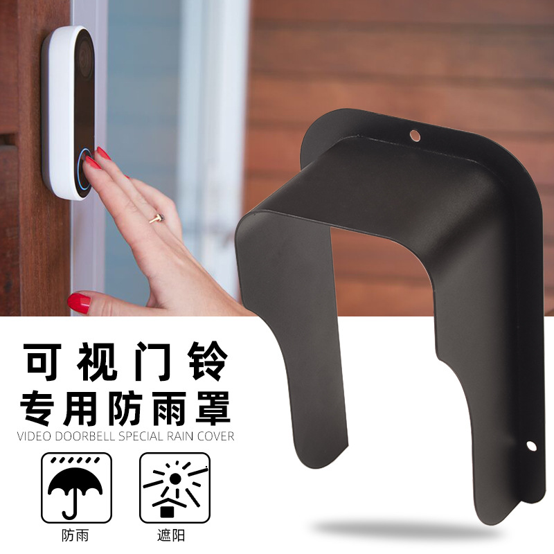 Защитный кожух для дверного звонка, металлический защитный экран для машины контроля доступа