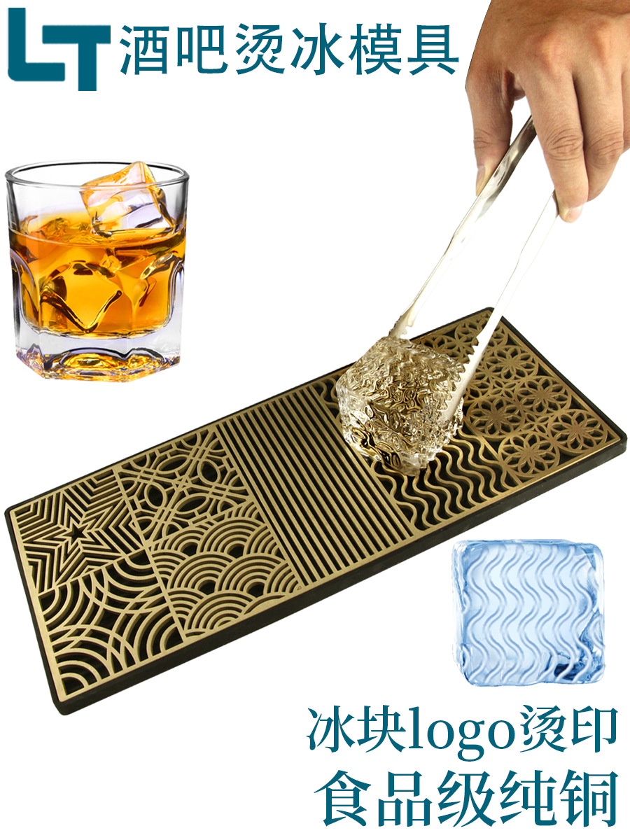 Форма для льда с логотипом, трафарет для бармена, медная пластина