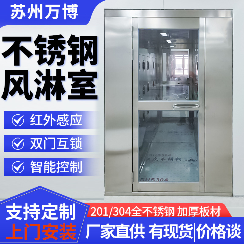 Готовая душевая комната с двойным воздушным потоком в наличии, канал для душа, без пыли, для очистки в мастерской, душевой аппарат, дверь для груза