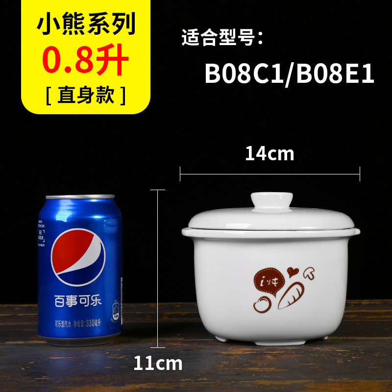 Bear electric cooker ceramic accessories 0.8L liner lid size stew jar Shaxian soup pot crock pot stew pot wholesale