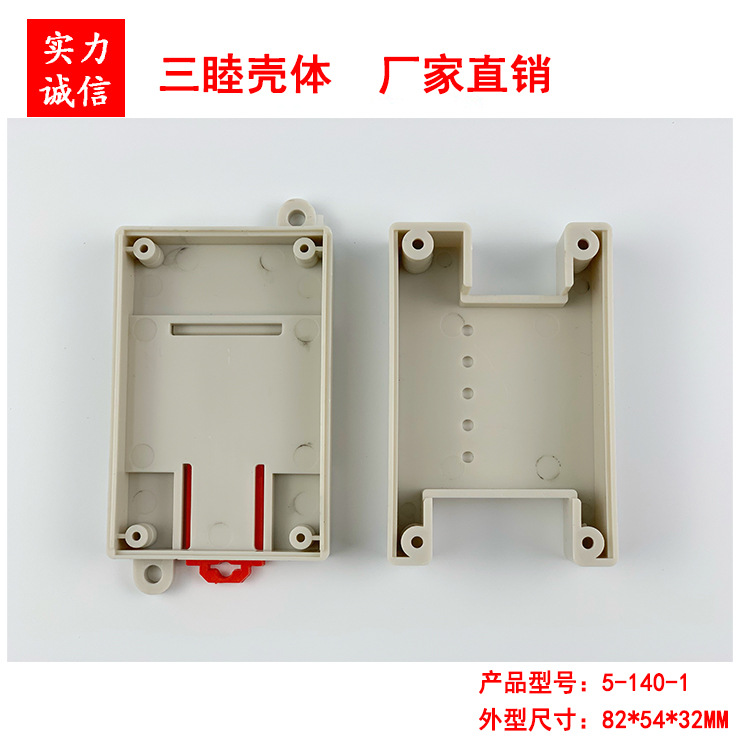 PLC Industrial Control Plastic Enclosure Instrument Shell Junction Box Industrial Control Box 5-140-1:82*50*32mm