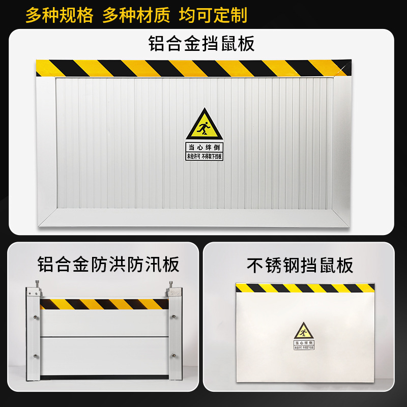 Shengyi Aluminum Alloy Flood-Proof and Flood-Proof Baffle Underground Garage Gate Stainless Steel Flood-Proof Baffle Aluminum Alloy Mouse Baffle