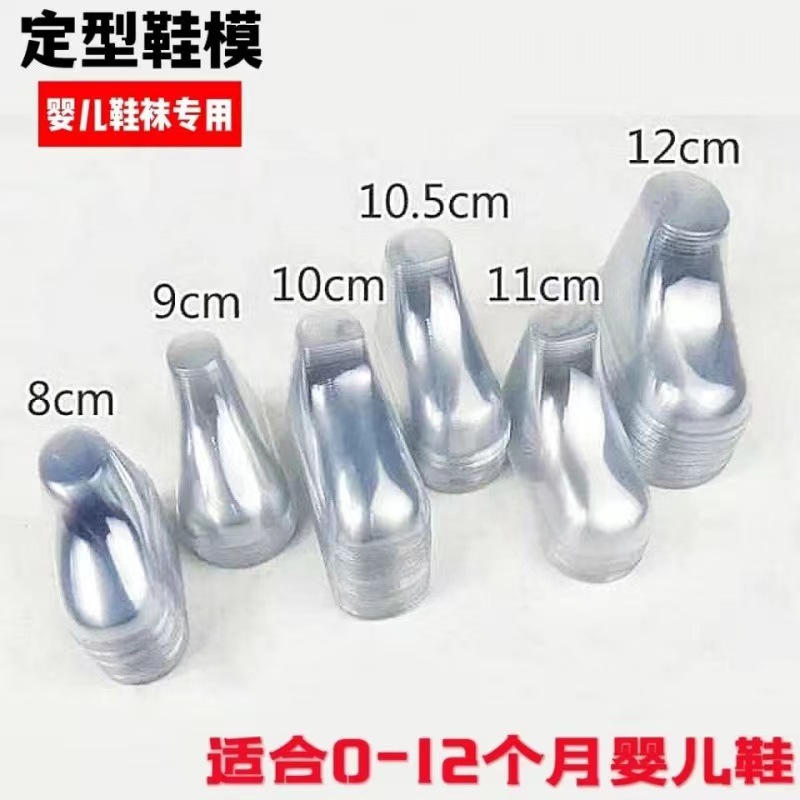 Baby baby PVC transparent plastic foot mold wool shoes baby socks model spot manufacturers wholesale