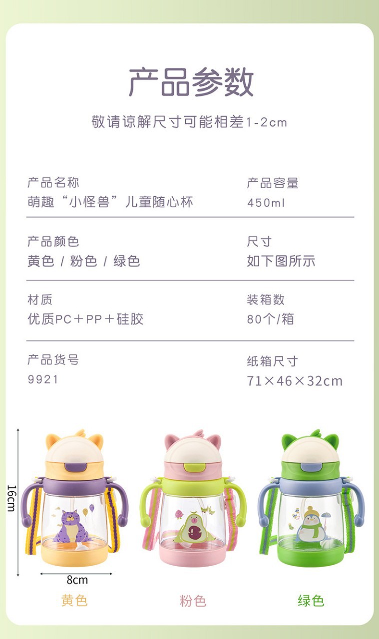 Summer Children's Direct Drinking Straw Cup, Super Cute Portable Cup for Boys and Girls with Straw Handle, Baby Learning Drinking Cup