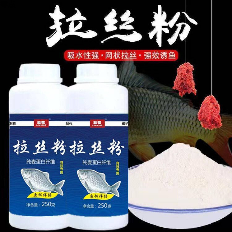 Fishing Competition Drawing Powder Genuine Strong Drawing Powder Crucian Carp Wild Fishing Drawing Large Ball Wheat Protein Fish Bait Free Shipping