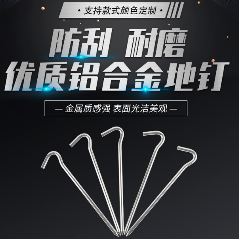 Factory Direct Sales Tent Accessories Ground Pegs Aluminum Alloy Hexagonal Question Mark 7-Shaped Camping Outdoor Windproof Pegs