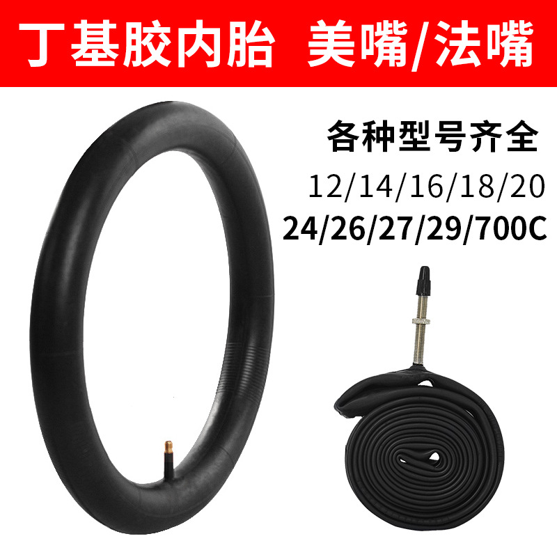 Zhengxin Bicycle Inner Tube 12 14 16 18 20 24 26 27.5inch 29 700C Mountain Bike Inner Tube