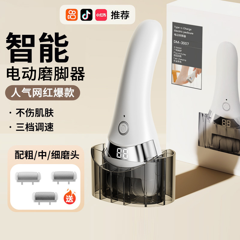 Электрическая пилка для ног для удаления натоптышей и мёртвой кожи, автоматическая шлифовальная машина