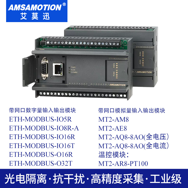 Ethernet modbus distributed remote io acquisition module 485 to tcp analog digital expansion module