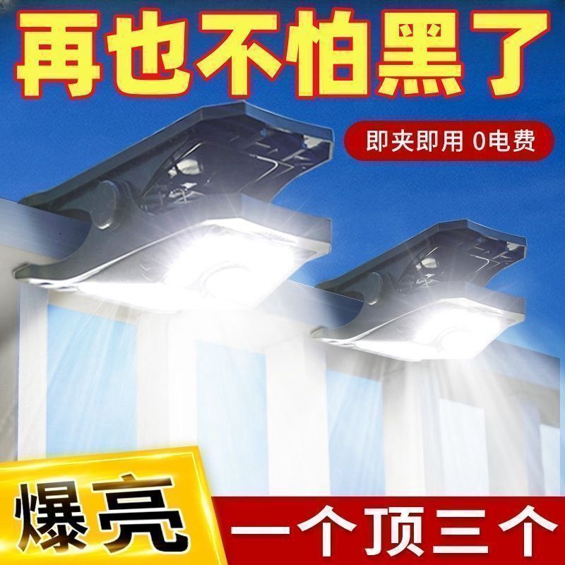 Solar Outdoor Lights, Garden Lights, Fence Clip Lights, Household Wall Lights, Human Body Sensor Super Bright Lighting Street Lights Wholesale