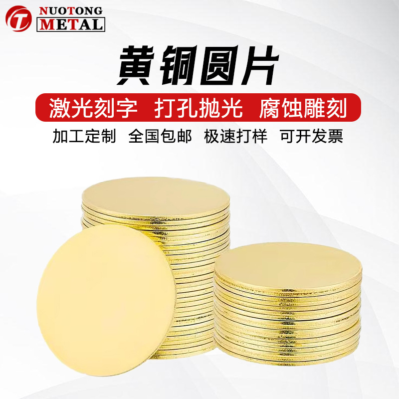 Производитель дисков из латуни высокой точности, проводящие и износостойкие фланцевые прокладки из латуни, лазерная резка