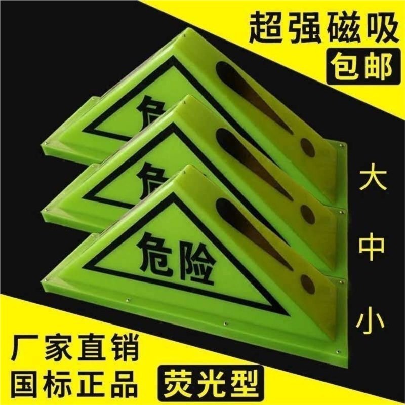 Сильная магнитная лампа для маркировки опасных грузов треугольная лампа с магнитом для потолка автомобиля