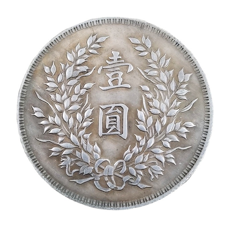 Antique Silver Yuan Yuan Datou Signed Three Years Iron Core Silver Yuan Ocean Dragon Commemorative Coin# T8