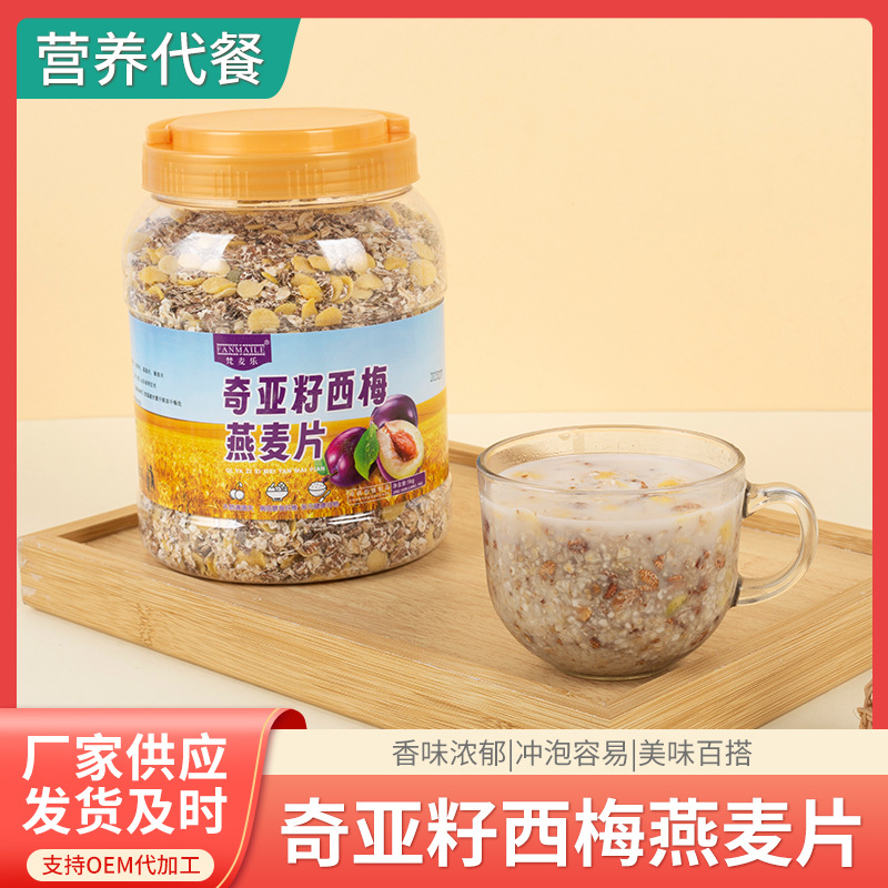 Овсянка с семенами чиа и черносливом, диетическая, для сидячего образа жизни, грубые зерна, готовый завтрак, заменитель овсянки без варки