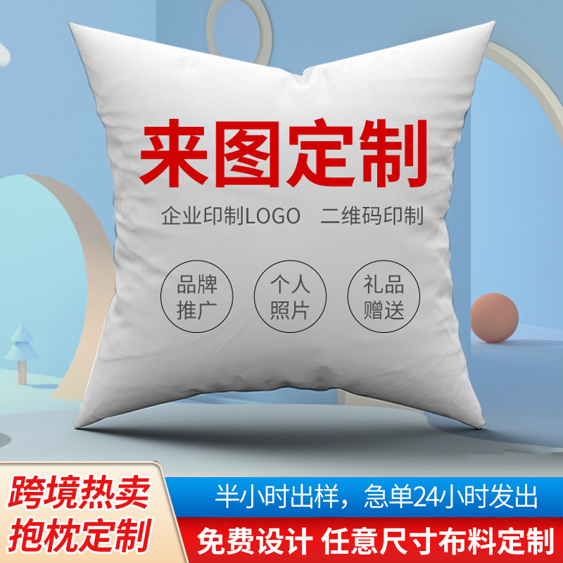 Наволочка из короткого плюша на заказ для корпоративных подарков, чехол для диванного или прикроватного подушки с печатью логотипа