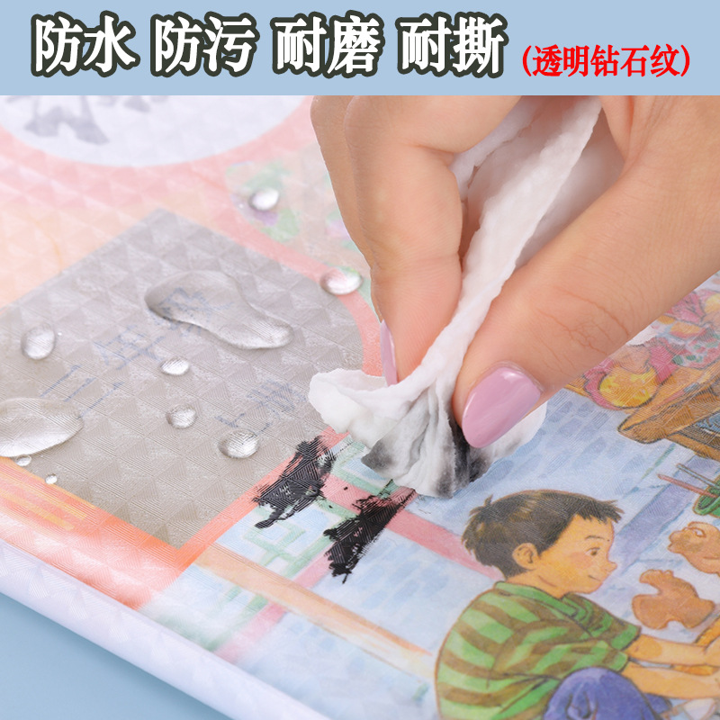 Book cover book cover book cover book film book cover paper self-adhesive transparent frosted thickened 16K Primary School Grade One A4A5