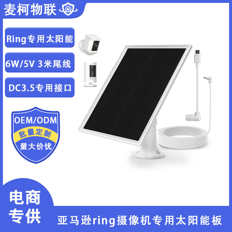 Камера наблюдения Amazon Explosions 6W 5V с солнечной панелью