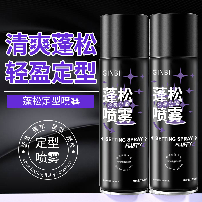 Yinmei Fluffy Styling Spray Hairspray Long-Lasting Strong Dry Glue Hair Salon Fluffy Styling Unisex Factory Ready Stock