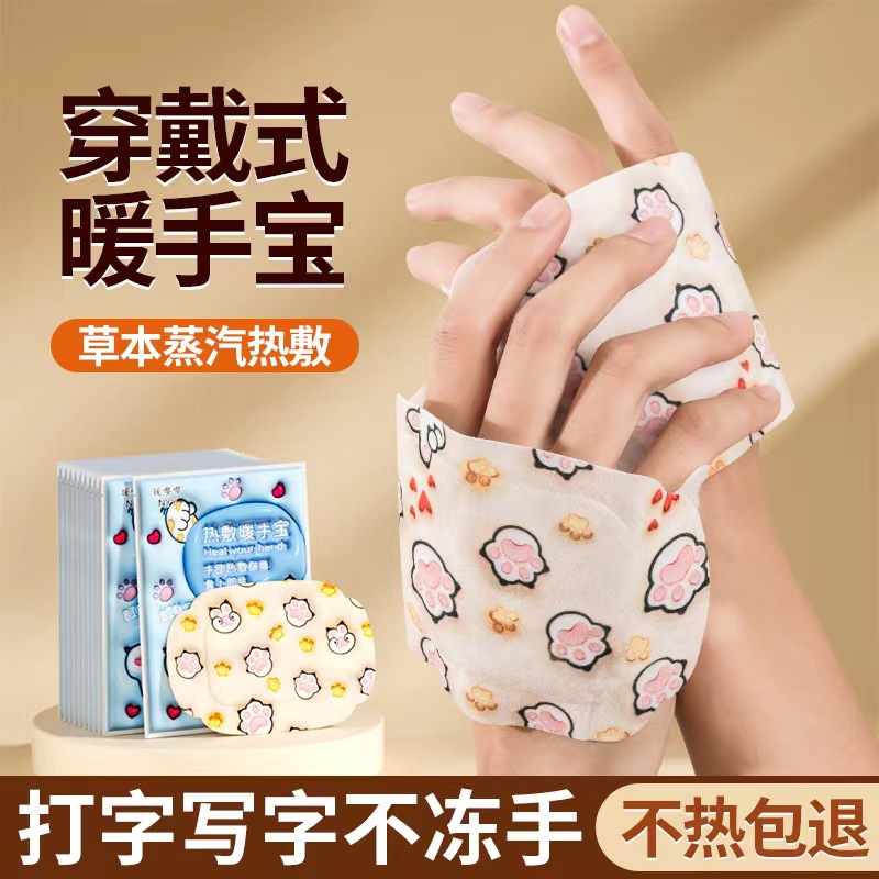 Самонагревающаяся наклейка для рук Грелка для рук в форме яйца Нагревательный пакет для учеников начальной школы Мини портативная одноразовая зимняя грелка для детей