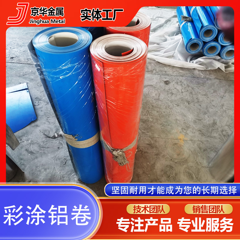 Окрашенный алюминиево-магниево-марганцевый рулон 3003, устойчивый к кислотам и щелочам, высокая стойкость к погодным условиям, для декорации крыш и занавесных стен