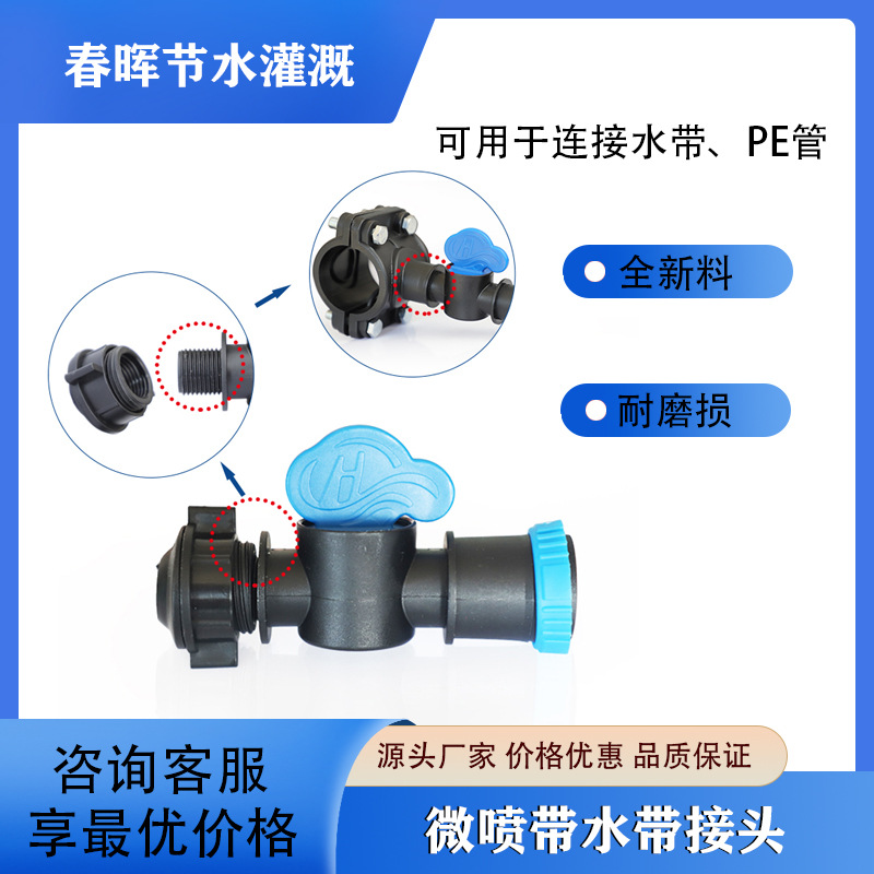 Мягкий байпасный клапан для капельного орошения, клапан для микроспрея, соединение для мягкой ленты, ПЭ трубка для микроспрея, байпасный клапан