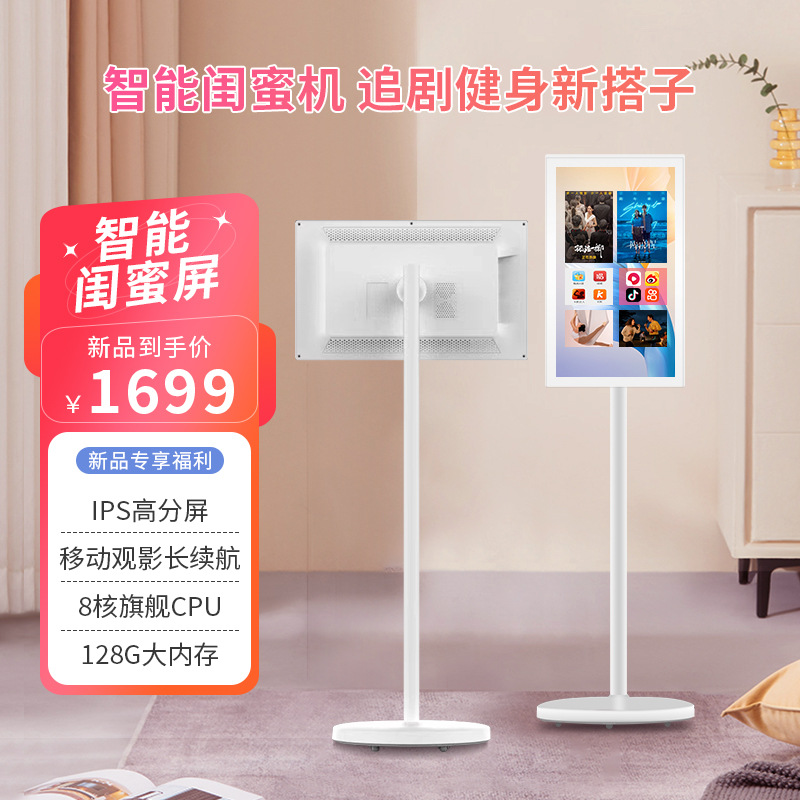 21.5 дюймовый планшетный компьютер, устройство с сенсорным экраном, мобильный смарт экран, смарт ТВ, трансляция спортивных событий