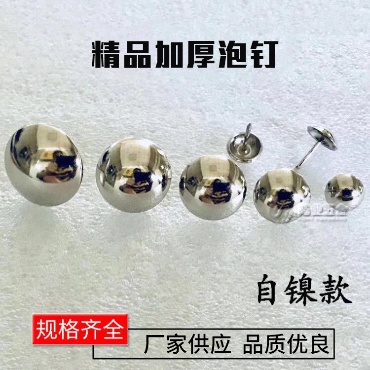 Supply sofa bubble nail furniture decoration bubble nail pushpin smooth bubble nail furniture sofa bubble nail