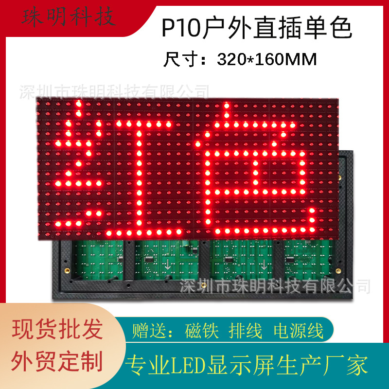 Уличный монохромный рекламный экран P10, экран для дверей Amazon, рекламный светодиодный экран с прокруткой, водонепроницаемый